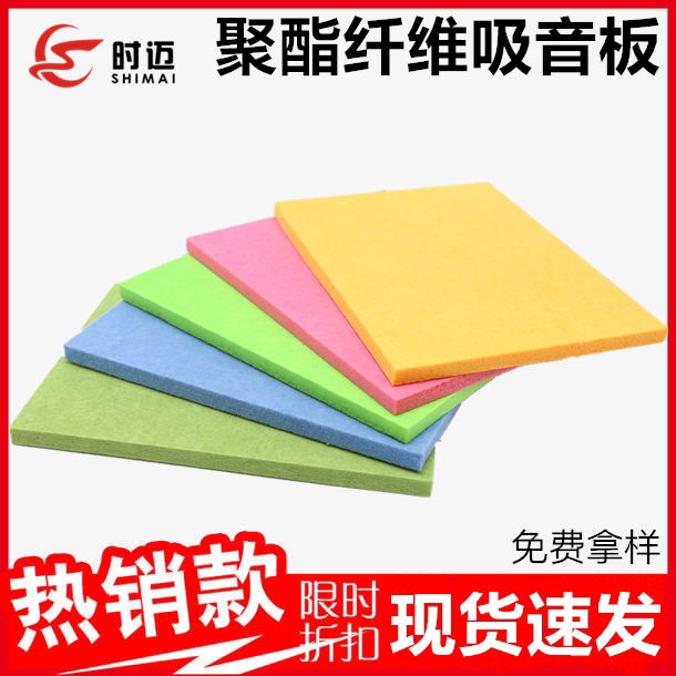 Soundproof board suction sound board cellist studio studio KTV Home Cinema room Cen house decorations