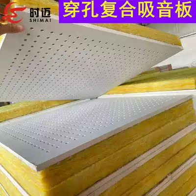 Shimai perforated composite sound-absorbing board perforated gypsum calcium silicate composite glass fiber cotton machine room workshop special