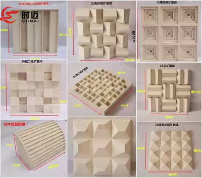 Diffusion plate Acoustic solid wood audio secondary remainder low frequency trap diffuser HIFI theater recording studio sound-absorbing board