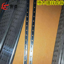 Hebei Shi Mai groove wood sound-absorbing board special buckle supporting keel galvanized keel partition wall