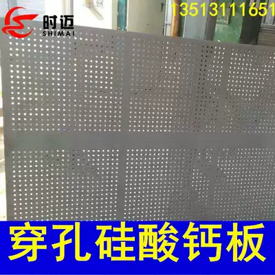New perforated composite porous silicon calcium board gypsum board Mineral Wool Board sound insulation machine room suspended ceiling Wall sound-absorbing board heat insulation