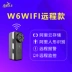 Hawkeye W6 camera cảm ứng cơ thể con người HD từ xa không dây WIFI micro camera mini màn hình nhìn đêm - Máy quay video kỹ thuật số