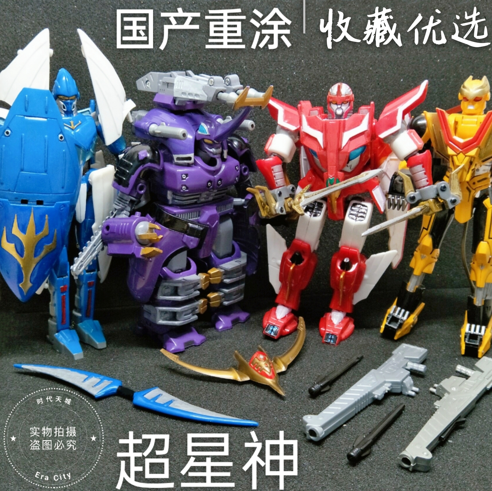国产正版星杰超星神格兰赛沙重涂版收藏玩具手办模型非konami Taobao