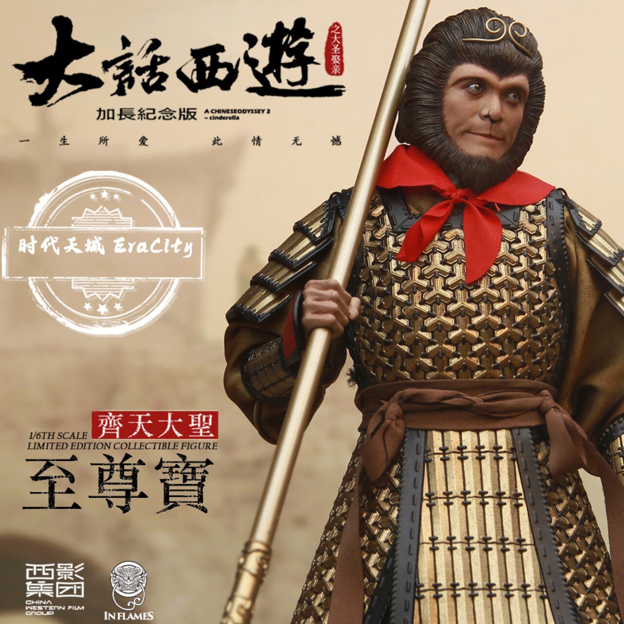 1/6比例至尊宝手办猴厂大话西游孙悟空INFLAMES TOYS兵人模型-Taobao-Tmall