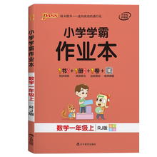 小学学霸作业本暑假一1年级上册英语练习题