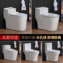 Household anti-odor toilet small apartment super-spiral siphon toilet smart glaze large-diameter toilet toilet toilet toilet sanitary ware