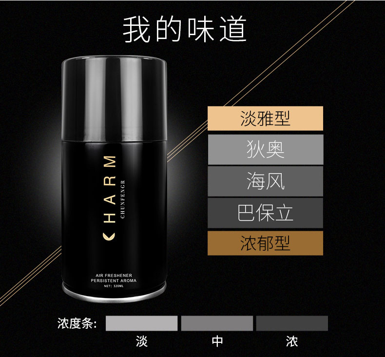 Mùa xuân không khí tự động bình xịt nước hoa nhà vệ sinh khử mùi nước hoa không khí làm mát phòng ngủ kéo dài hương thơm 24 chai - Trang chủ hoá chất tẩy dầu mỡ