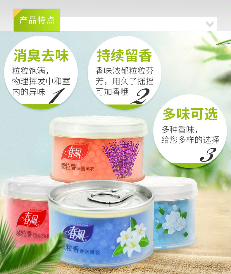 hoá chất tẩy dầu mỡ Gió xuân ma thuật hạt rắn làm mát không khí 40g phòng tắm khử mùi khử mùi hương trái cây - Trang chủ lau san