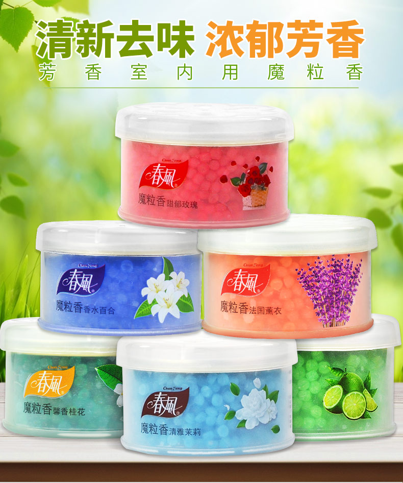 hoá chất tẩy dầu mỡ Gió xuân ma thuật hạt rắn làm mát không khí 40g phòng tắm khử mùi khử mùi hương trái cây - Trang chủ lau san