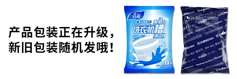 nước tẩy rửa nhà vệ sinh Mùa xuân gió máy giặt bể rửa 125gx3 máy giặt phổ đại lý làm sạch trống bánh xe khử cặn - Trang chủ tẩy bồn cầu