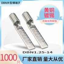 DBN1 25-14 brass inserts copper nose cold pressed wiring terminal sheet-shaped pin wire ear piece type wiring end head