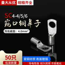 SC4-4 5 6 peeking copper nose wire and cable joint copper wire ear wiring terminals 4 squared 50 only