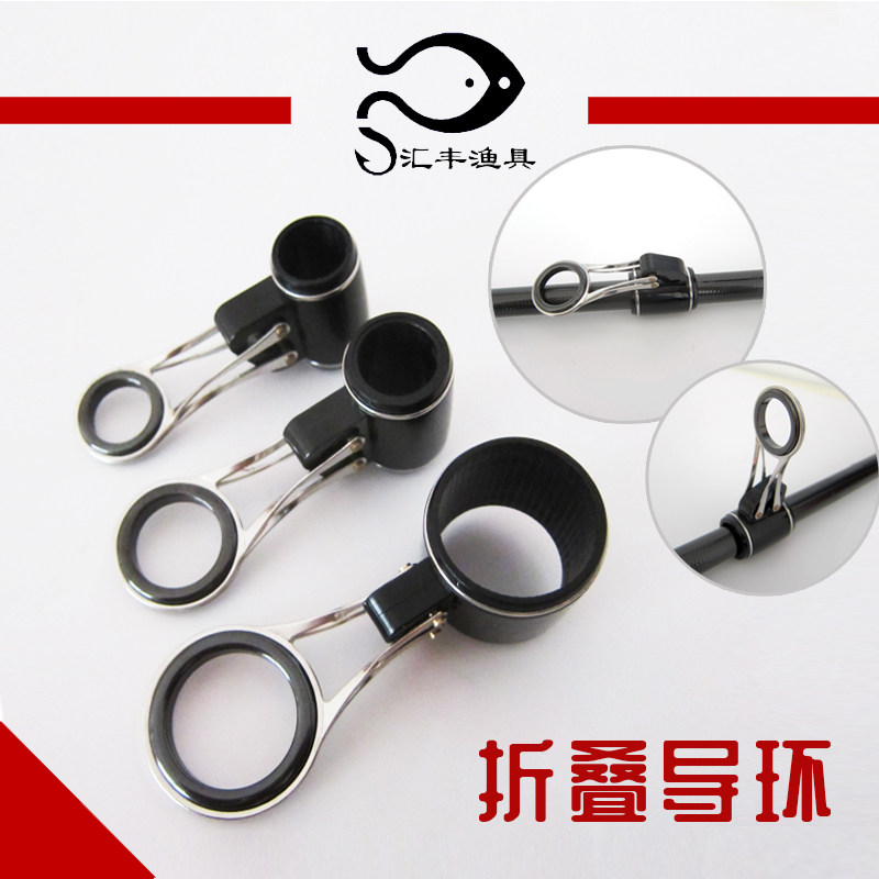 Red pole-cast stainless steel guide eye pole folding wire ring round-line fish rod modified DIY accessories