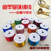 The rod and bonding wire lu ya gan chuan gan fly rod fa gan ring mounted bunched wires guide eyeliner with metal modified accessories