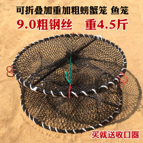 Crab cage Heavy Marine crab cage Round folding crab cage Shrimp cage Fish cage Spring cage Crab cage