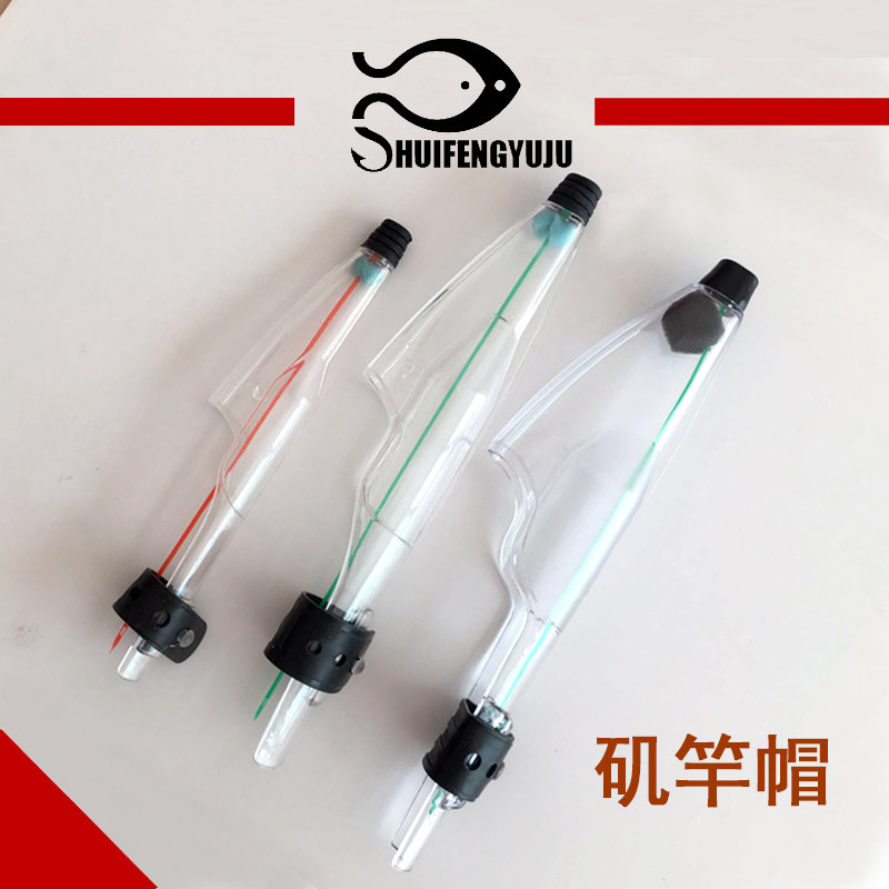 Sea rod cap, rocky rod cap, guide ring protection cap, head protection rod cap, transparent protection fishing rod head cover, rocky rod throwing rod accessories