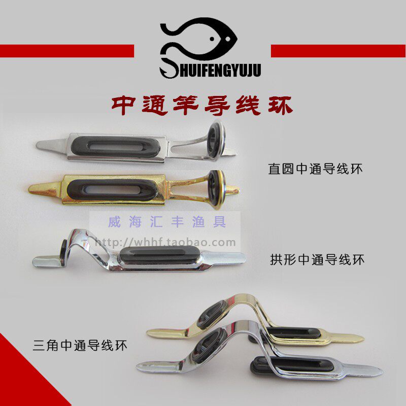 In-through bracket modified through inner rod internal routing stainless steel fittings guide ring ceramic ring pass through the guide eye