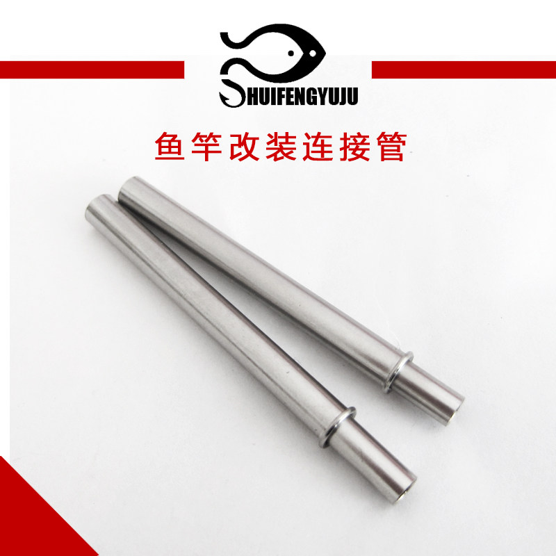 3 12 5 mm connecting sleeve plug-in tube plug-in rod butt joint DIY raft rod Luya accessories