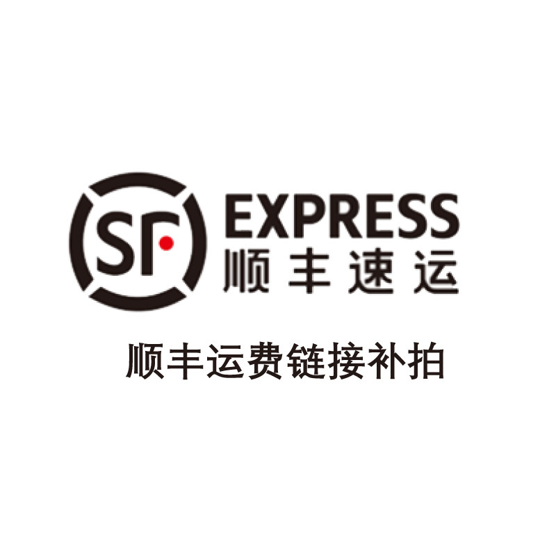 湖贝塔/产品 邮费/差价补拍链接 /差多少/拍多少