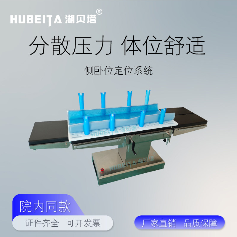 医用侧卧位髋关节体位固定板骨科手术固定架凝胶垫侧卧位固定系统