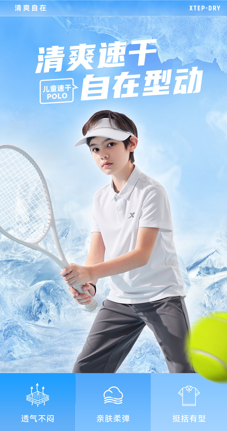 特步童装儿童速干短袖POLO衫2026夏季新款男童短T中大童翻领上衣 — 1