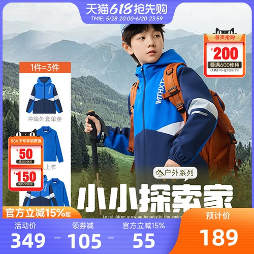 Xtep, детская куртка для мальчиков, спортивный весенний плащ, детская одежда, «три в одном», подходит для подростков