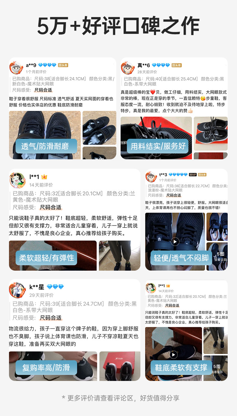 云跑|特步儿童运动鞋2026秋新款网面透气男童鞋跑步鞋中大童鞋子 — 22