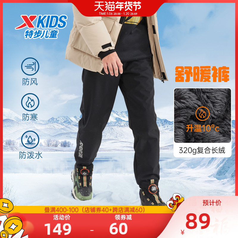 Xtep 子供服子供ベルベット肥厚パンツ 2024 秋と冬の新しい男の子統合ベルベット暖かいパンツ大きな子供の綿パンツ