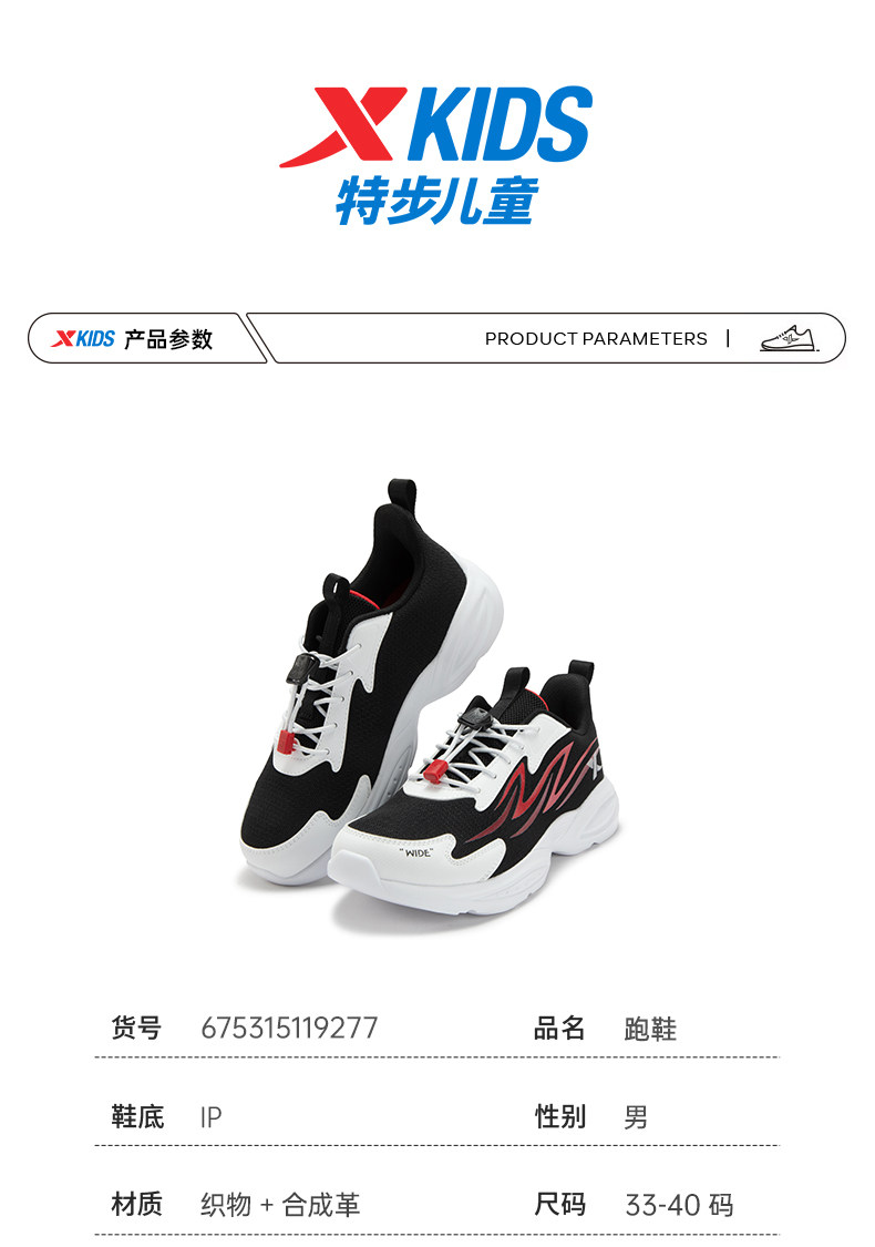 特步童鞋秋季新款儿童运动鞋男童束尾扣透气网面跑鞋中大童宽楦鞋 — 21
