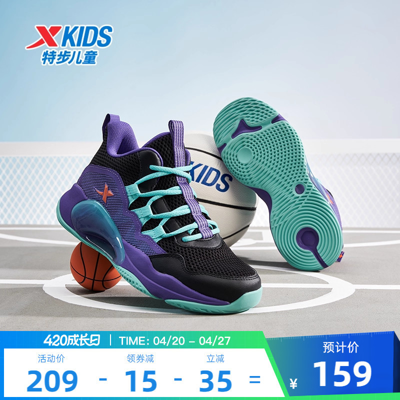 Xtep Children's Summer 2026 New Boys' Basketball Shoes Breathable Mesh Sports Shoes Sneakers Girls' Shoes