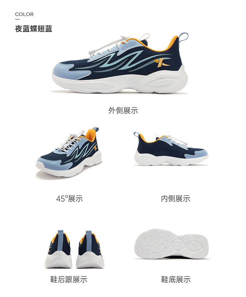 特步童鞋秋季新款儿童运动鞋男童束尾扣透气网面跑鞋中大童宽楦鞋 — 26