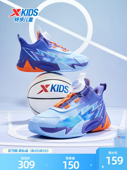 特步童鞋儿童篮球鞋男童运动鞋夏季新款青少年学生男孩鞋子大童鞋
