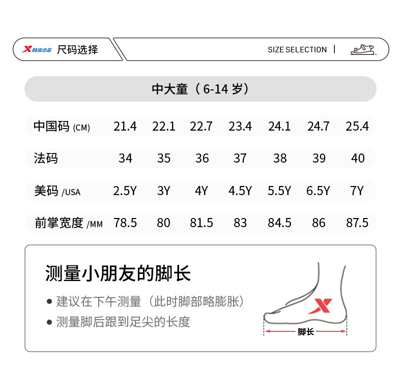 特步童鞋男童凉鞋大童鞋夏季新款凉鞋旋转扣镂空防滑耐磨沙滩鞋 — 10