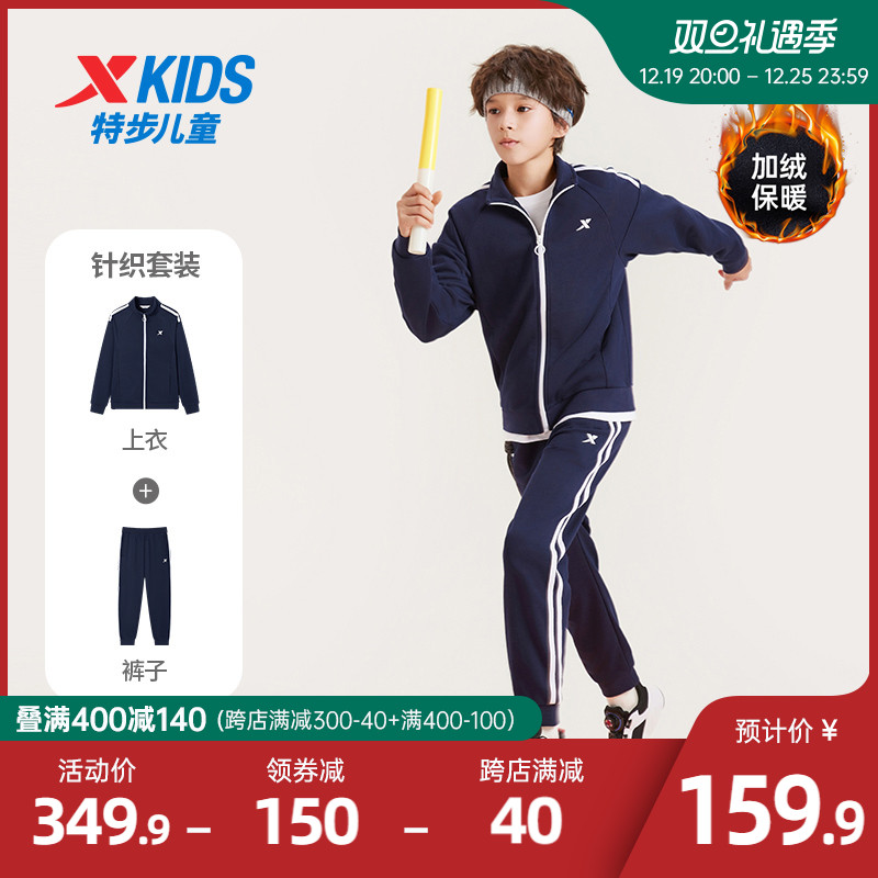 Special Step Children Clothing Children Suit 2023 New Boy Girl Sportswear Jacket Pants Two Sets Clothes Winter Dress-Taobao