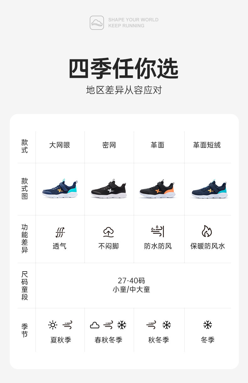 云跑|特步儿童2026年秋新款女童网面跑步鞋儿童男童小白鞋运动鞋 — 34