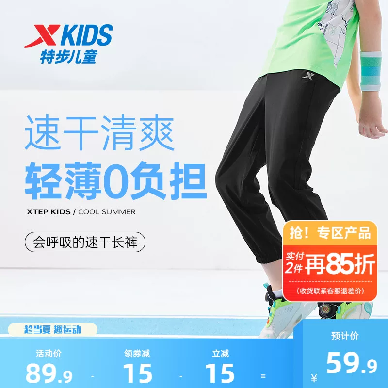 Xtep, trousers, quick dry summer clothing, thin children's mosquito repellent, for teenagers