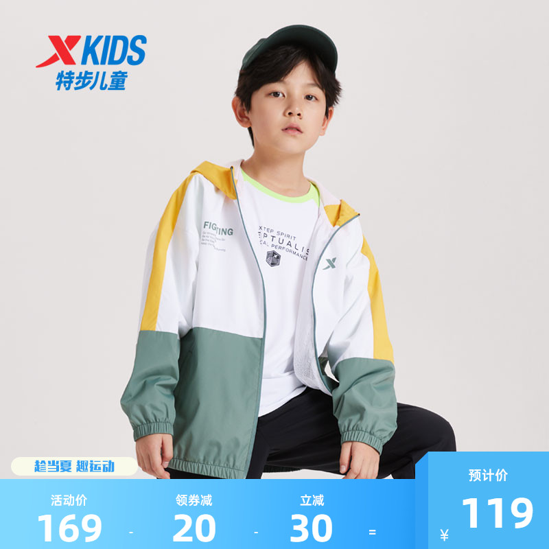 Tebu 子供服 男の子 ジャケット 2025 春秋新作 子供用 通気性 薄手 ウィンドブレーカー ユース スポーツウェア トップス 女の子用