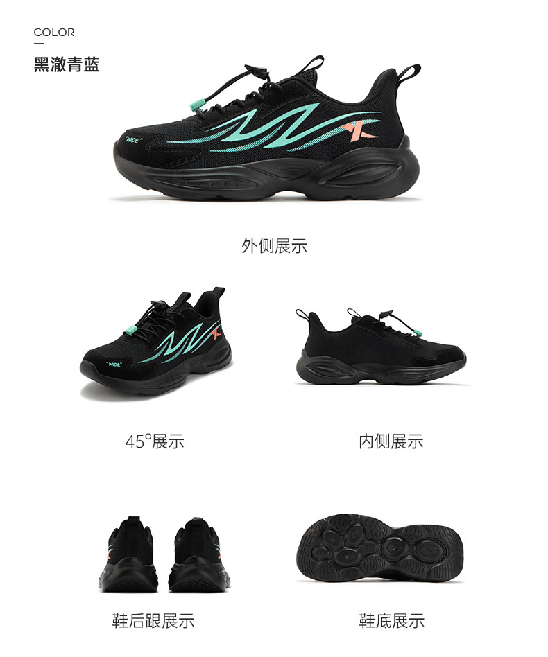 特步童鞋秋季新款儿童运动鞋男童束尾扣透气网面跑鞋中大童宽楦鞋 — 25