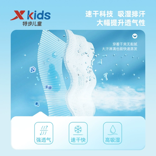 Xtep, детские нарукавники, комплект, летняя быстросохнущая летняя одежда, штаны, спортивный костюм, детская одежда