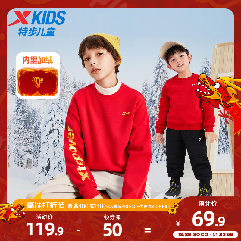 Special Step Boy Clothing Boy Necropolis 2023 Autumn Winter New Year Dragon Year Children Red Plus Suede Autumn Clothing Long Sleeves