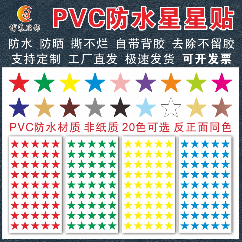 Star Stickers Sales Control Chart Weather Chart Label Stickers School Rewards Small Stars Five-Pointed Star Decorative Star-Shaped Stickers Waterproof Star Stickers Sales Control Chart Weather Chart Label Stickers School Rewards Small Stars Five-Pointed Star Decorative Star-Shaped Stickers Waterproof