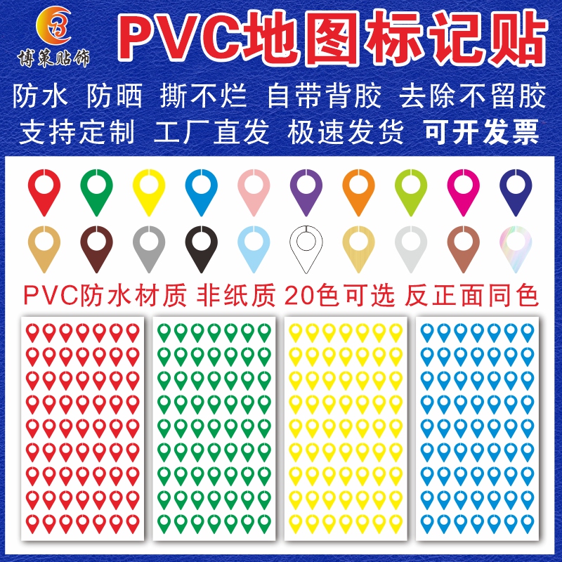 Map Marker Positioning Stickers, Water Drop Labels, Sales Control Chart, Weather Chart, Sales Performance Chart, Color-Coded, Waterproof Map Marker Positioning Stickers, Water Drop Labels, Sales Control Chart, Weather Chart, Sales Performance Chart, Color-Coded, Waterproof