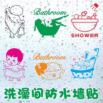 Creative bathroom shower room glass door stickers Bathroom waterproof wall stickers Tile stickers toilet stickers Decorative self-adhesive