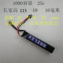 Weekly Benefits Lithium Batteries Adapt to Jinming 8 Metal ToCore Pump Sky Fly