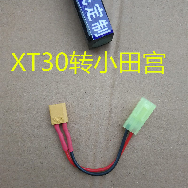 SM Wire Transfer Small Fields Palace XT30 Plug Small Fields Palace Gongtou Line 0 75 Squared Thick Wire Group Sky Flying