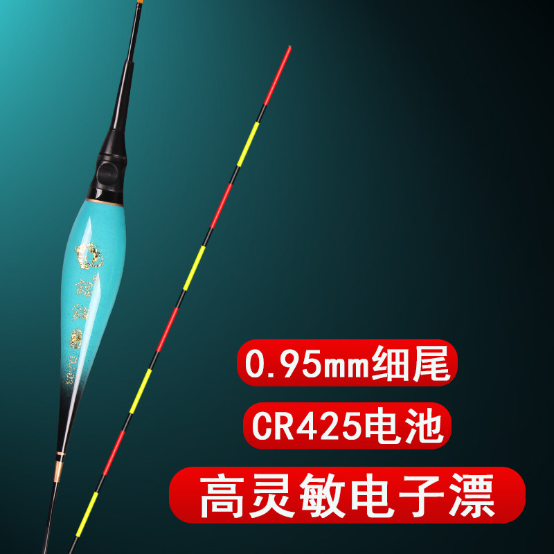 2022 new electronic drift ultra-fine tail luminous drift high-sensitivity ultra-light day and night dual-use carp special drift tail