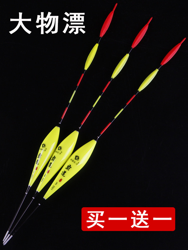 Large floating herring stroke shallow water super eye-catching explosion-proof float Silver Carp Bighead Bighead Bighead Bighead Bighead Bighead Bighead Bighead Bighead Bighead Bighead Bighead Bighead