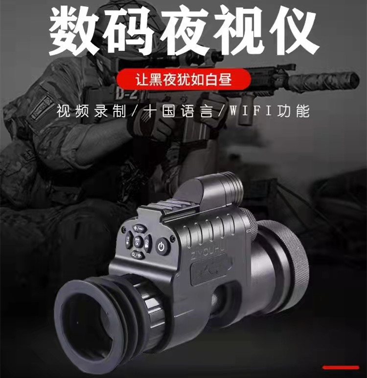 Dark Night to Honor night vision goggle set Meow infrared digital telescope all black HD forbidden army NV310s cross