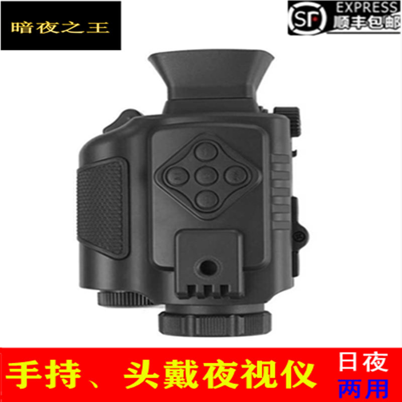 Helmet night vision device 1x day and night dual-use infrared night vision conference telescope Real person CS outdoor digital