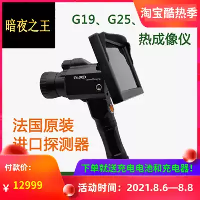 PRADE PARD infrared thermal imager Outdoor night vision device Hot search thermal imaging security anti-theft G19G25G35